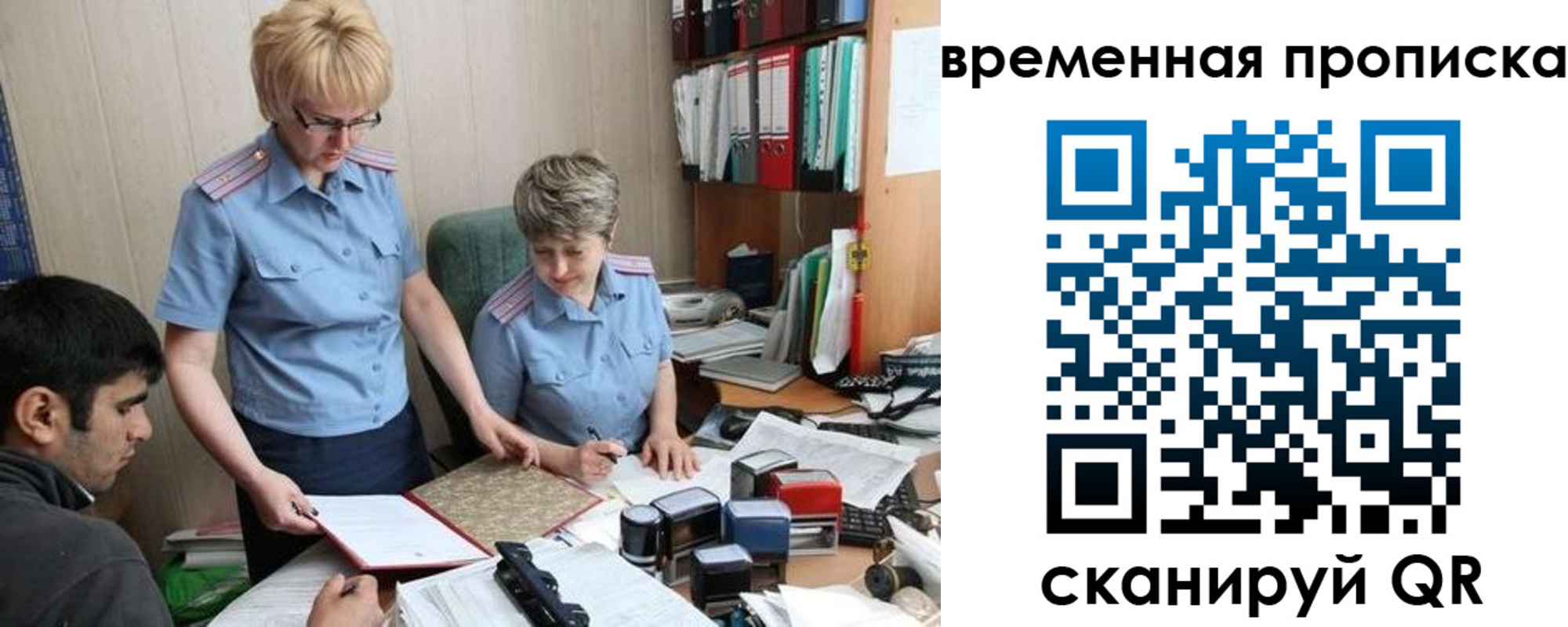 миграционный учет в Сураже