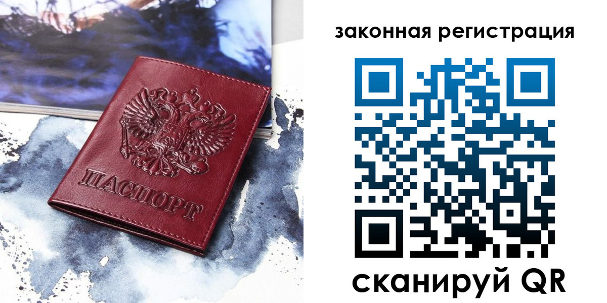 временная регистрация адрес в Сураже