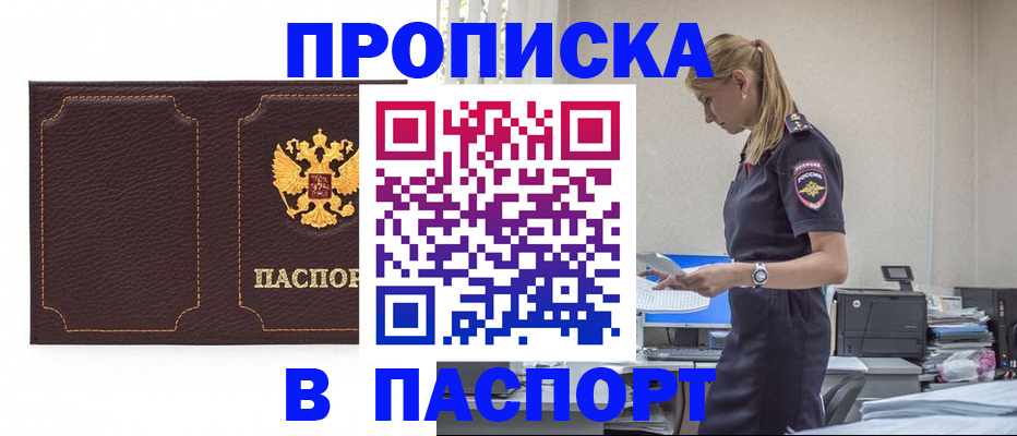 миграционный учет в Сураже