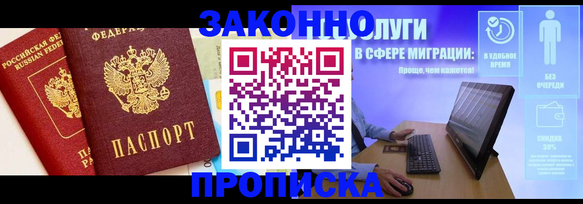 прописка для кредита в Сураже